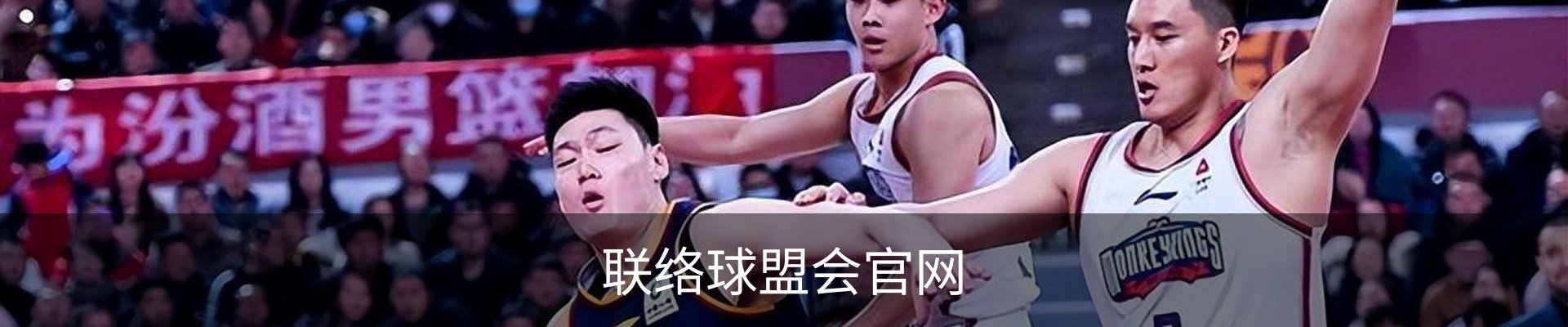 联络球盟会官网